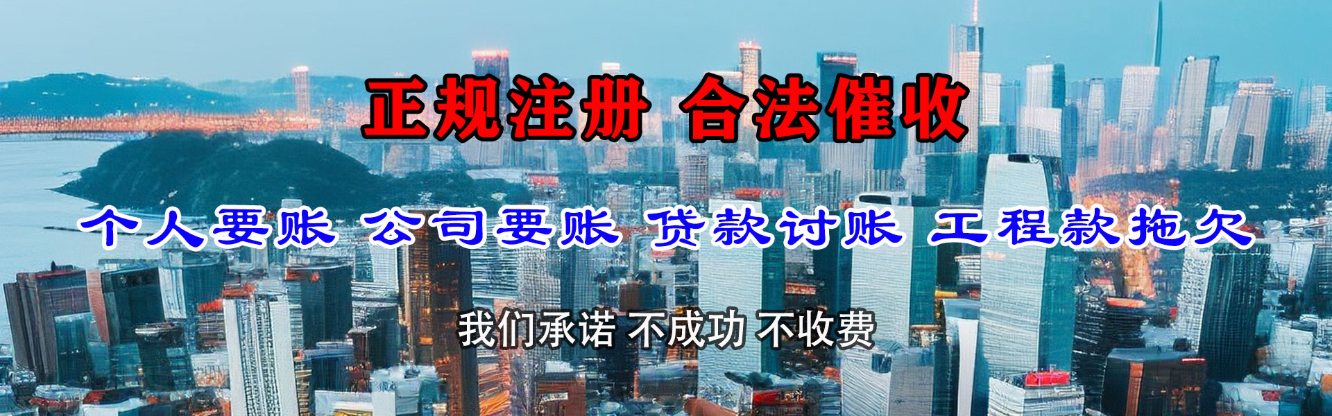 东昌府追债公司